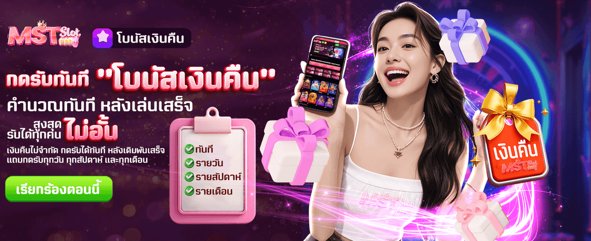 โปรโมชั่นเด็ด tga slot วันนี้