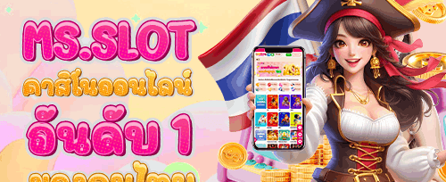โบนัสต้อนรับสมาชิกใหม่ 100% สูงสุด 5,000 บาท